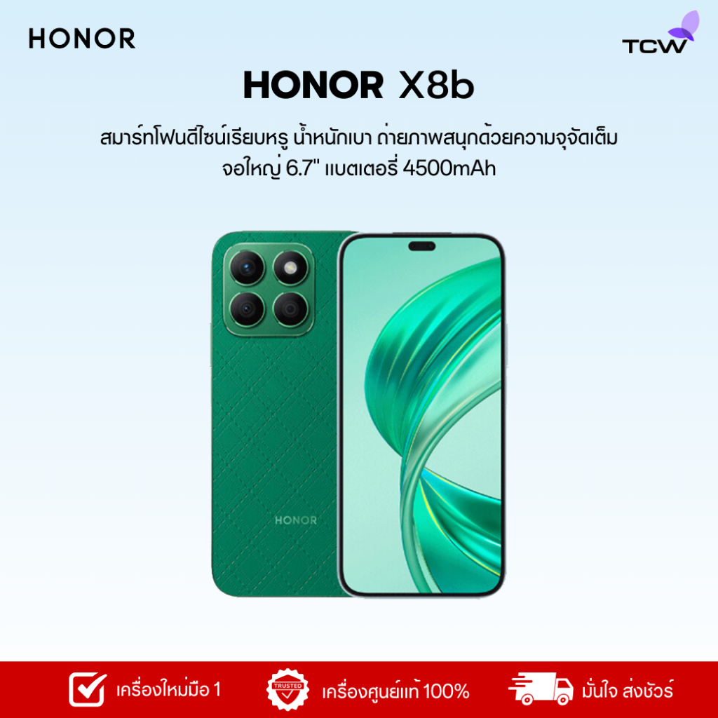 Honor X8b กับของแถมสุดพิเศษ เเก้วเก็บอุณหภูมิมูลค่า 499-