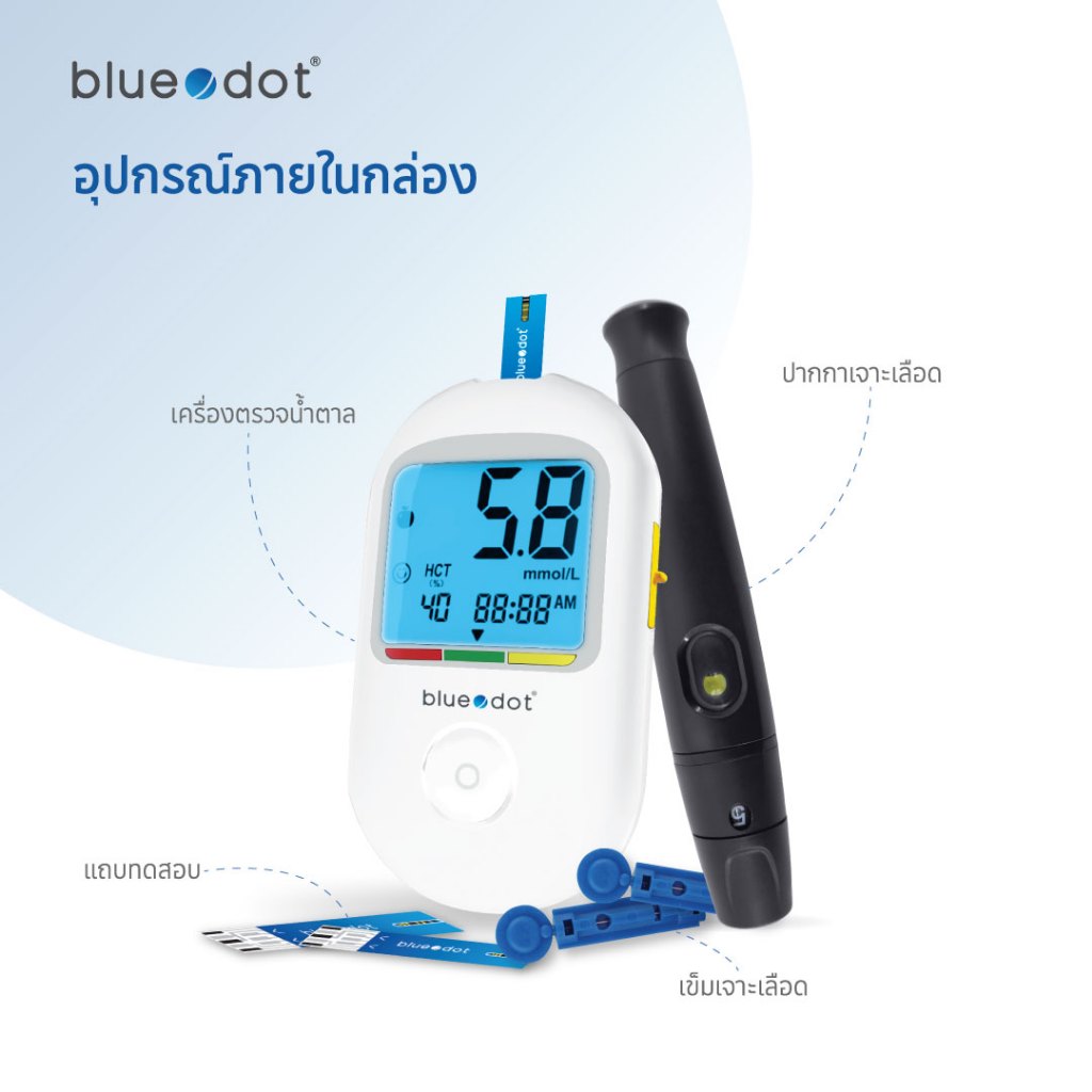 (พร้อมส่ง) Bluedot [เซ็ตพร้อมใช้] เครื่องวัดน้ำตาล รับประกันตลอดอายุการใช้งาน รุ่น B-GM162 - รูปที่ 2