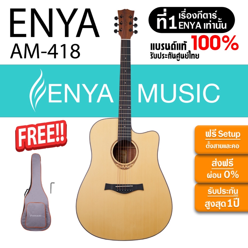 Amari By Enya AM418C/NA / AM418E กีตาร์โปร่งไฟฟ้า พร้อมกระเป๋า