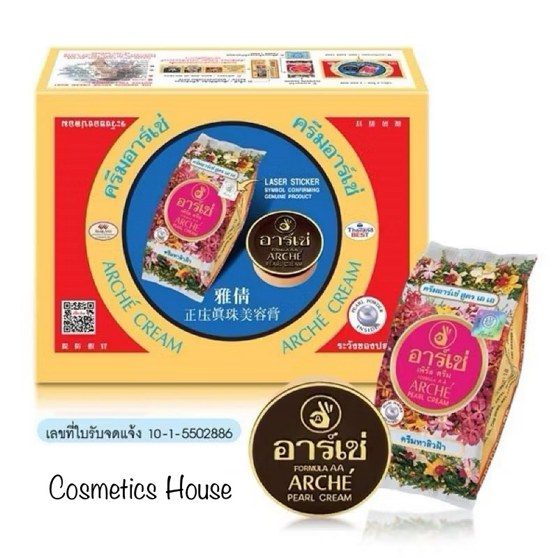 อาร์เช่ เพิร์ล ครีม สูตร เอเอ ARCHE PEARL CREAM ครีม อาร์เช่ ครีมทาสิวฝ้า ขนาด3กรัม.