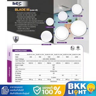 BEC ดาวน์ไลท์ ฝังฝ้า หน้ากลม LED 6w 9w 12w 15w 18w รุ่น BLADE-III O