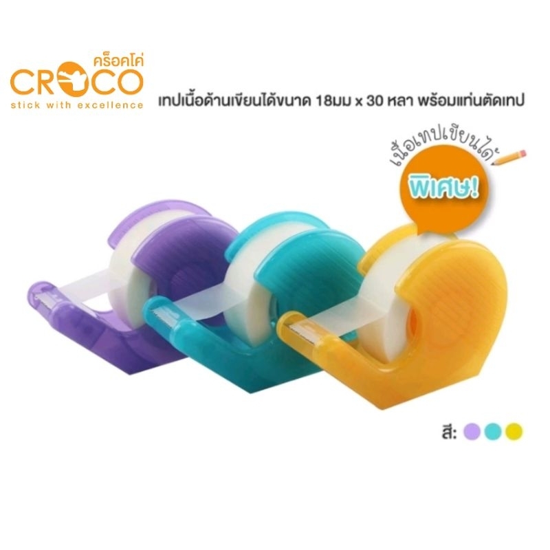 Croco แท่นตัดเทปพร้อมเทปเนื้อด้าน 18มม.x30หลา สามารถเขียนลงบนเนื้อเทปได้ (ราคาต่อ 1 ชิ้น / คละสี)