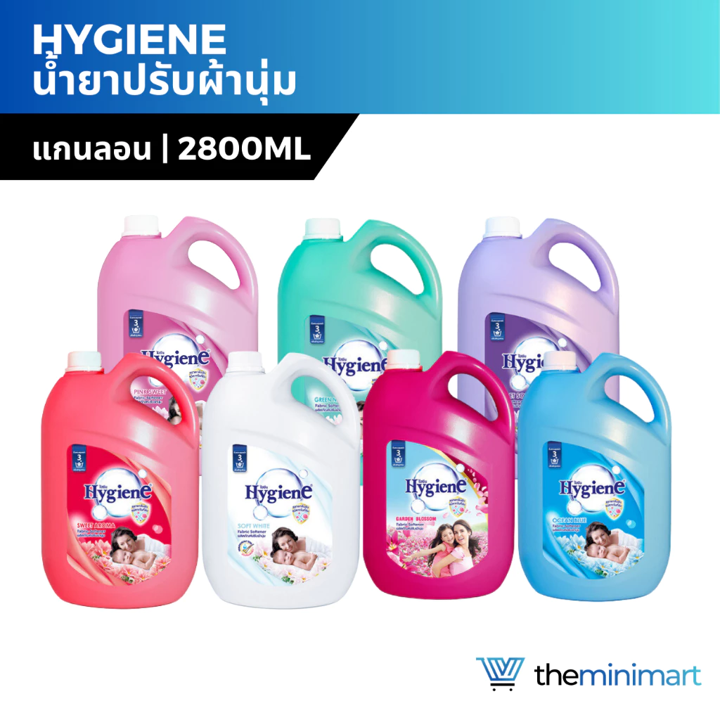 Hygiene ไฮยีน ปรับผ้านุ่ม 2800 มล. น้ำยาปรับผ้านุ่ม ลดกลิ่นอับชื้น ผ้านุ่ม รีดเรียบง่าย