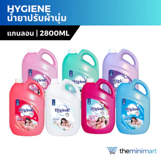 Hygiene ไฮยีน ปรับผ้านุ่ม 2800 มล. น้ำยาปรับผ้านุ่ม ลดกลิ่นอับชื้น ผ้านุ่ม รีดเรียบง่าย