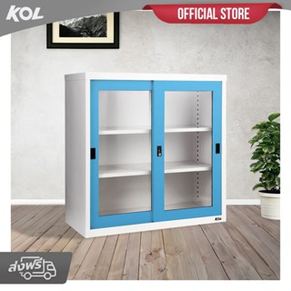 [จัดส่งพร้อมติดตั้งฟรี] KOL ตู้บานเลื่อนกระจก3ฟุตพร้อม 2 แผ่…