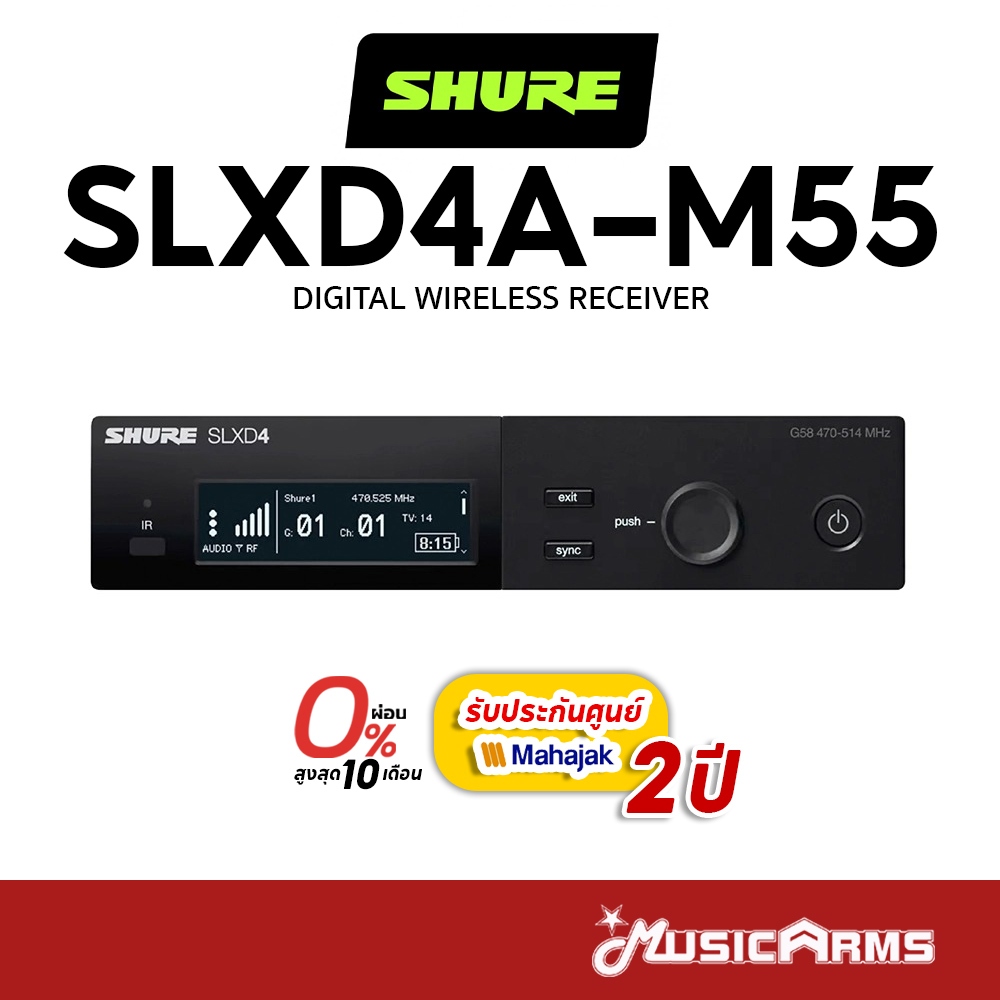 SHURE SLXD4A-M55 ครื่องรับสัญญาณไมโครโฟนไร้สาย Digital Wireless Receiver SLXD4A M55 รับประกันศูนย์ M