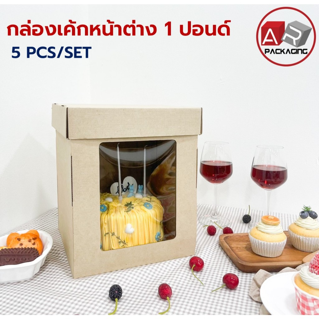 กล่องเค้กมีหน้าต่าง 1 ปอนด์ (แพ็ค 5 ใบ)