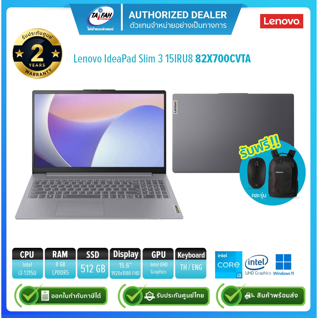 Lenovo Notebook IdeaPad Slim 3 15IRU8 82X700CVTA i3-1315U/8GB/512GB/15.6นิ้ว/Win11H/Arctic Grey