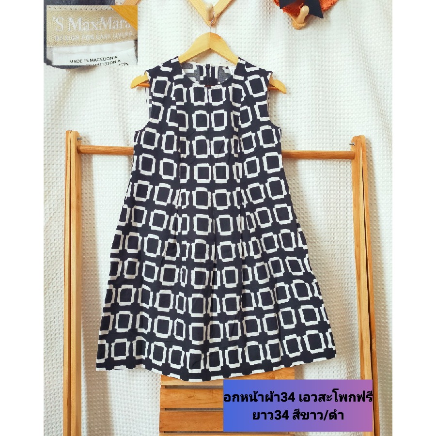 MaxMara เดรสแขนกุดทรงสวย น่ารักมินิมอล ทำงานลำลอง ผ้านุ่มสีสวยใส่สบาย มือสองสภาพเหมือนใหม่ ขนาดไซส์ด