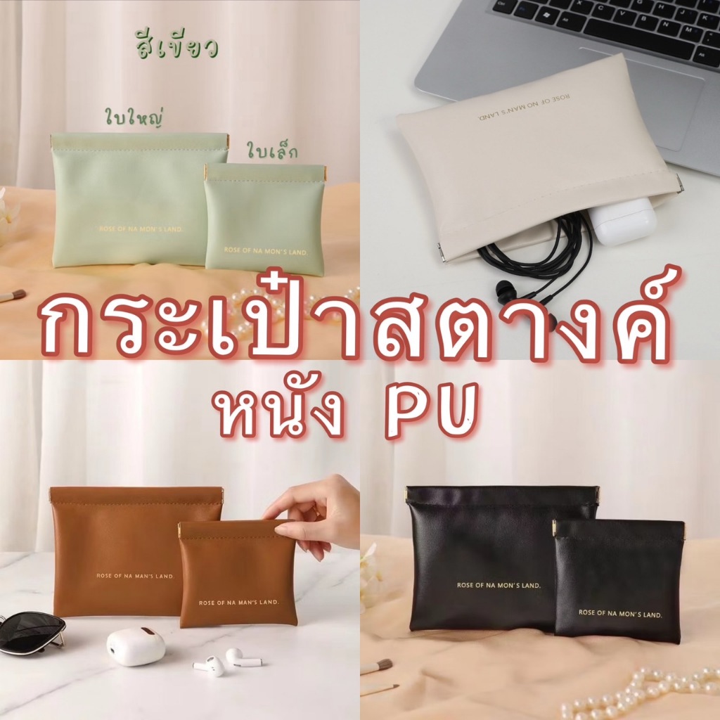 kingmall(PQB919）กระเป๋าสตางค์ หนัง PU แบบพกพา พร้อมฝาปิดในตัว สําหรับใส่เหรียญ ลิปสติก เครื่องสําอาง