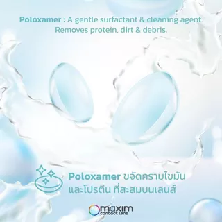 QEYE 500 ml. น้ำยาล้างแช่คอนแทคเลนส์ ขวดจัมโบ้ ใหญ่สุด คุ้มสุด!!
