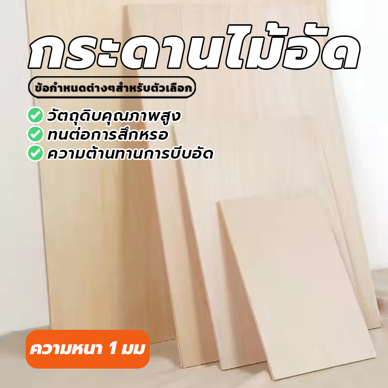 กระดานไม้อัดเรียบหน้าเดียว กระดานไม้อัด รูปแบบที่เรียบร้อย สวยงามและใช้งานได้จริง ไม่เสียรูปง่าย เสถียรภาพที่ดี