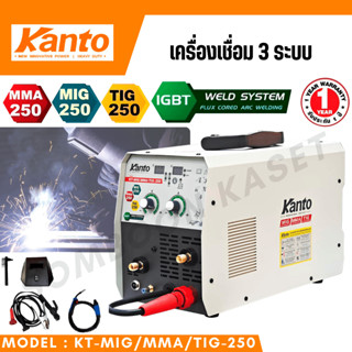 KANTO​ ตู้เชื่อม KT-MIG/MMA/TIG-250 เชื่อมมิกซ์ ระบบอินเวอร์…