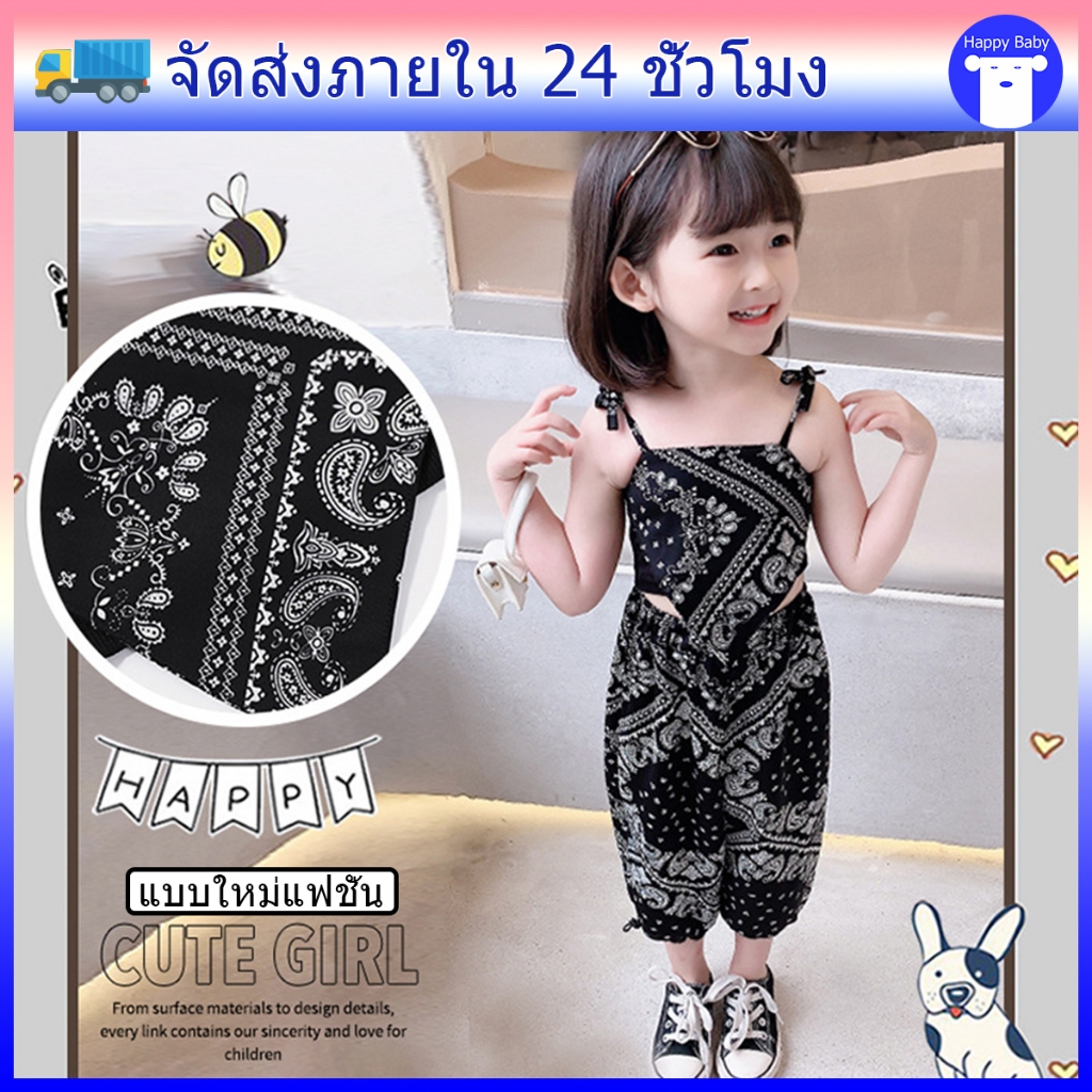 ชุดสายเดี่ยวเด็กหญิง ชุดเซ็ต 2ชิ้น ลายสวย ผ้าเบาบาง ใส่สบาย ระบายอากาสดี #11901