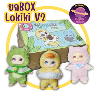 Lokiki V2 [ยกBOXพร้อมส่ง]