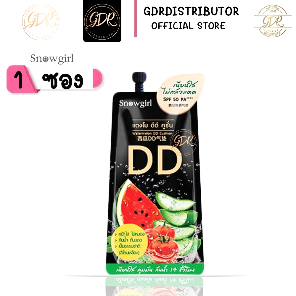 💞 1ซอง💞 Snowgirl Watermelon DD Cushion แตงโม ดีดี คุชชั่น