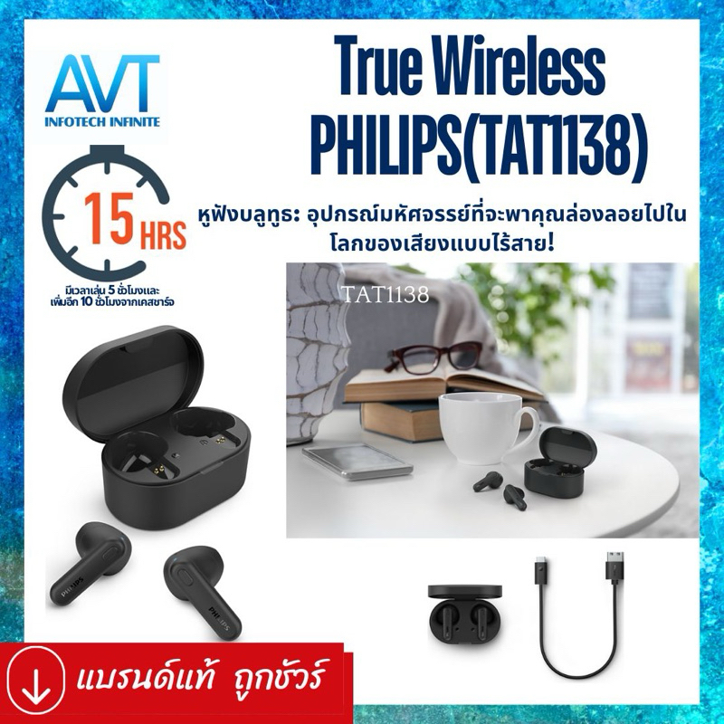 หูฟังไร้สาย Philips TAT1138 TRUE WIRELESS หูฟังบลูทูธ in ear Bluetooth