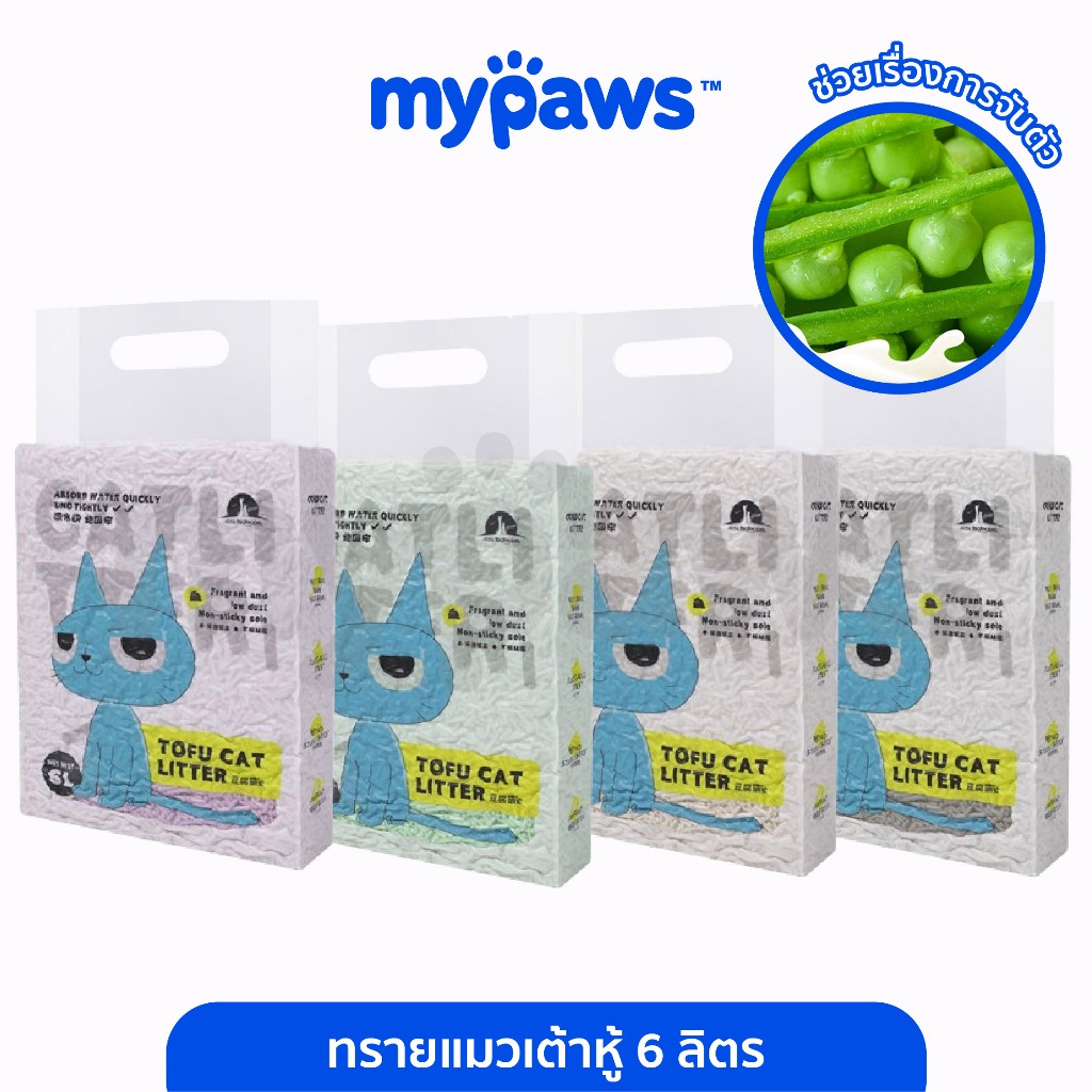 [ MYP18NV]My Paws ทรายแมว (Cat Litter) ทรายเต้าหู้ 6 ลิตร ทรายแมวเต้าหู้ ผลิตจากกากถั่วเหลืองธรรมชาติ