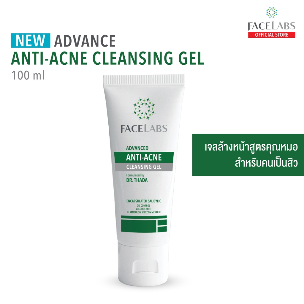เจลล้างหน้าลดสิว สูตรคุณหมอ FACELABS Advanced Anti-Acne Cleansing Gel 100 ml คลีนซิ่ง คุมมัน ลดสิว ผิวแพ้ง่ายใช้ได้