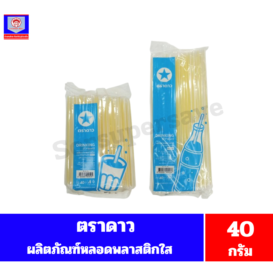 ตราดาว หลอดพลาสติกใส ขนาด 40 กรัม