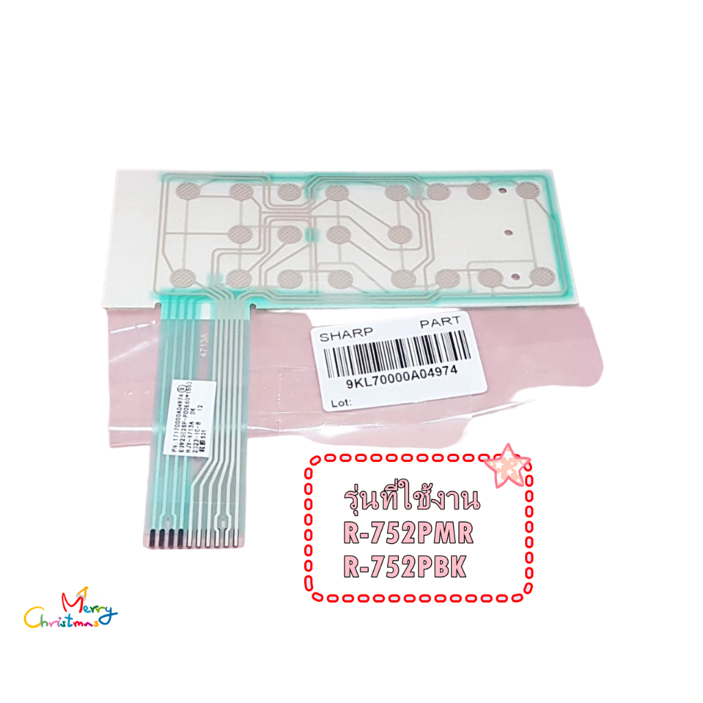 อะไหล่ของแท้/คีย์กดไมโครเวฟชาร์ป/สวิตซ์กด(ชั้นใน)/9KL70000A04974/MEMBRANE SWITCH CIRCUIT/SHARP/ รุ่น