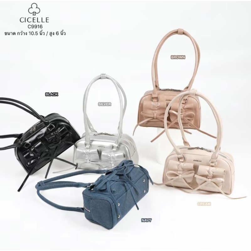 กระเป๋าเตาอบโบว์รุ่นใหม่น่ารัก แบรนด์ CICELLE (ซีเซล) C9916
