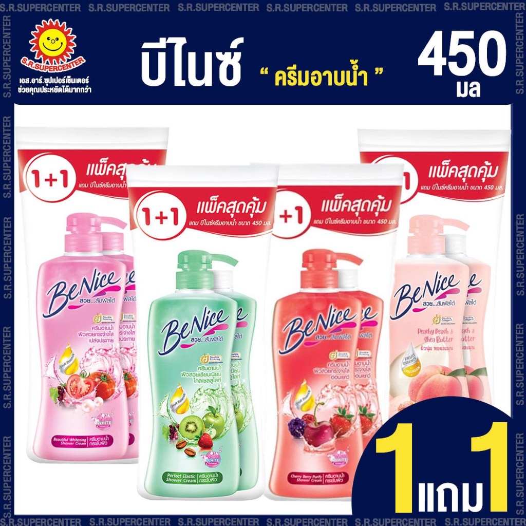 [ 1แถม1 ] บีไนซ์ ครีมอาบน้ำเพื่อผิวสวย 450 มล