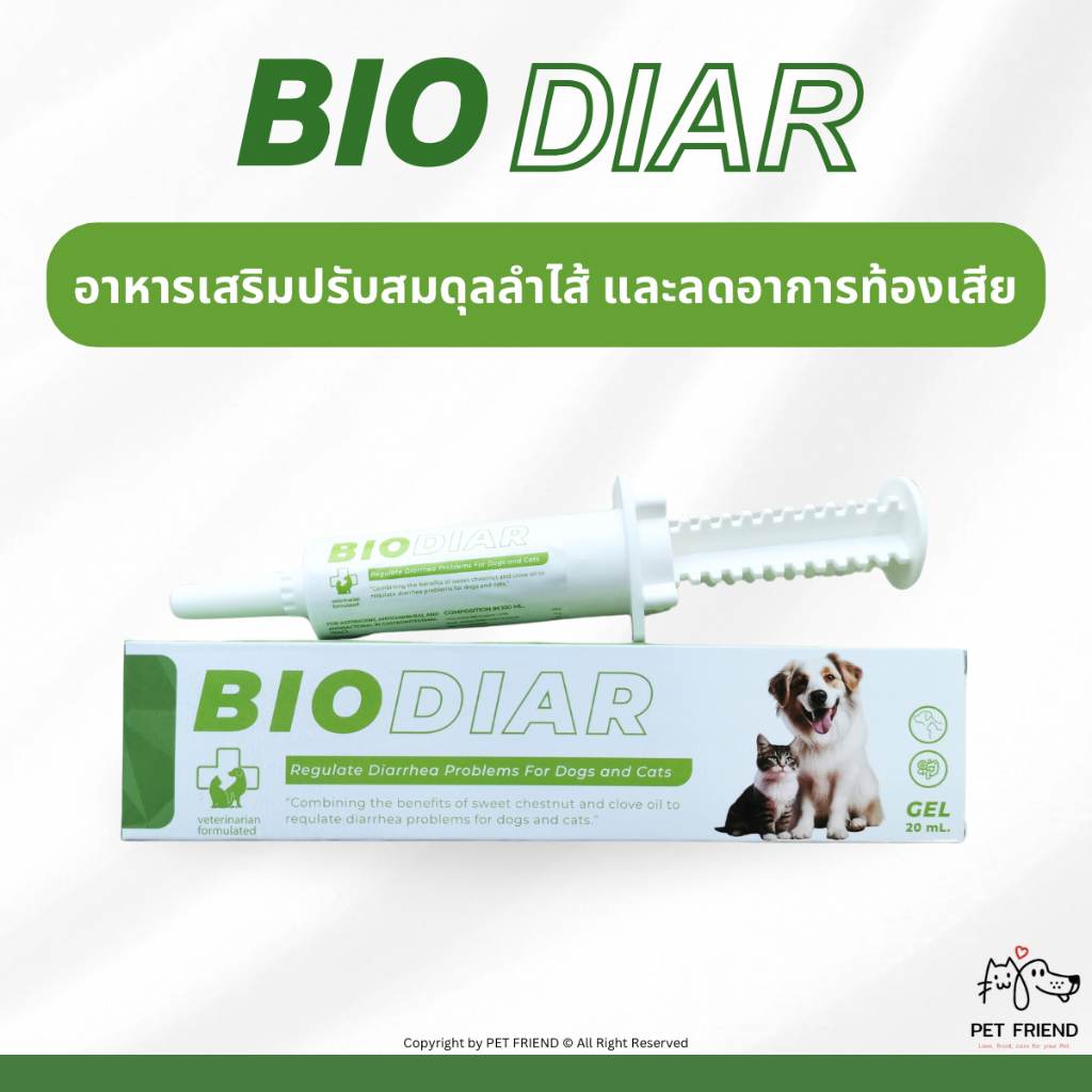 Biodiar 🐶🐱 อาหารเสริมบรรเทาอาการท้องเสียและอาเจียน ในสุนัขและแมว