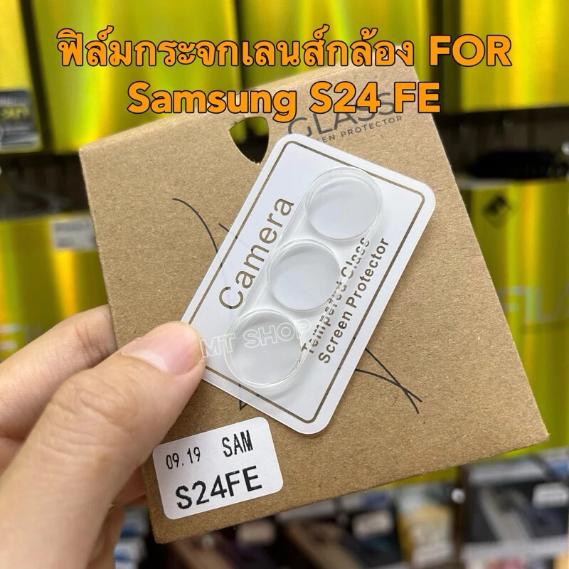 ฟิล์มกระจกเลนส์กล้องLENS รุ่น Samsung S24 FE !ตรงรุ่น! ฟิล์มครอบเลนส์กล้อง สินค้าพร้อมจัดส่งในไทย