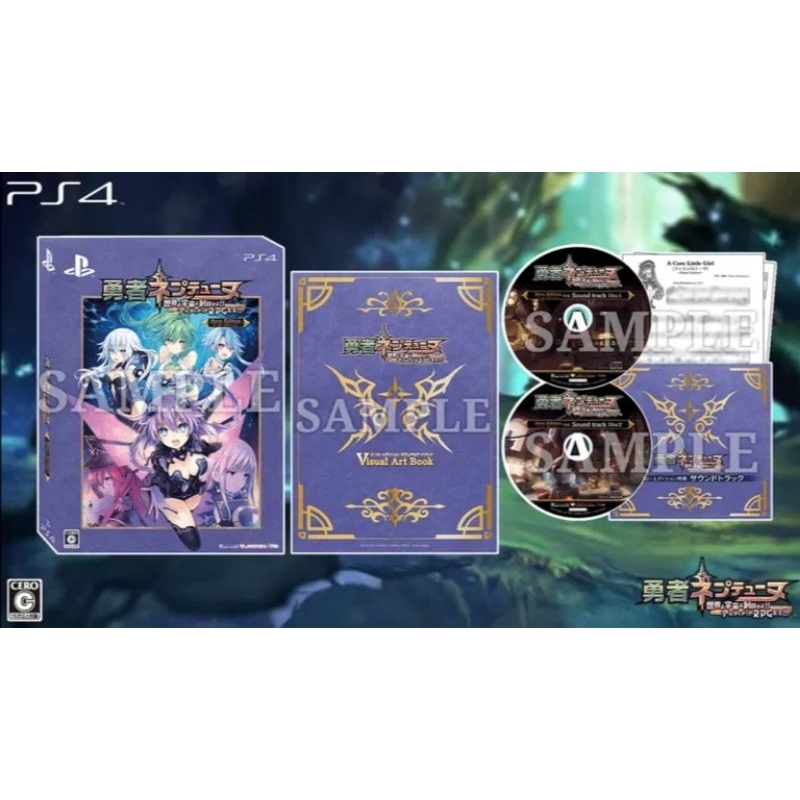 (PS4)​BRAVE NEPTUNIA​ SEKAI YO UCHUU YO KATSUMOKU SEYO!! ULTIMATE RPG SENGEN!! LIMITED EDITION FAMIT