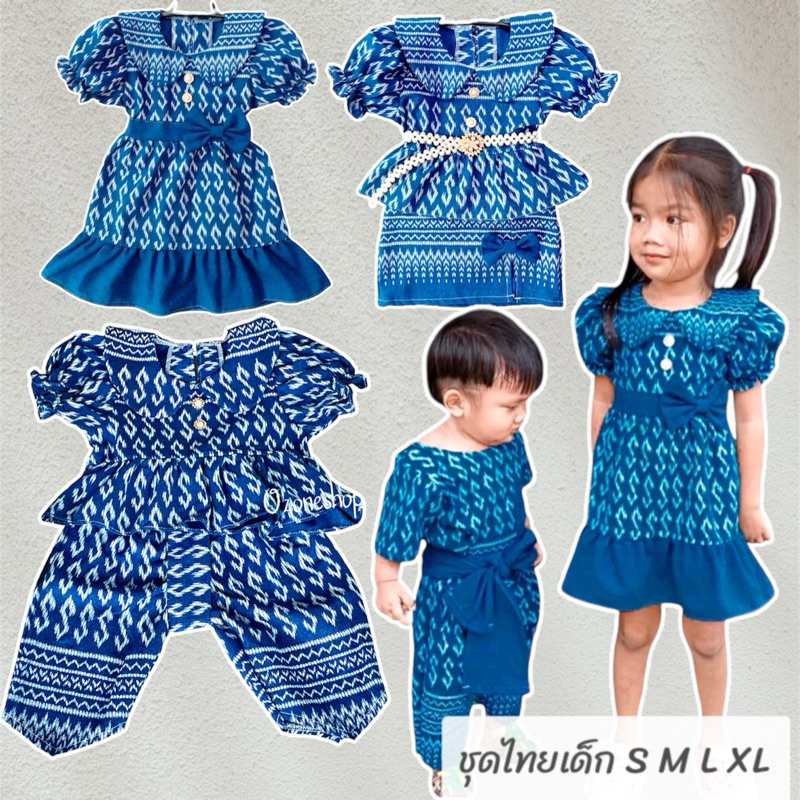 (ไม่แถมเข็มขัด)ชุดไทยเด็ก ชุดไทยเด็กหญิง ชุดไทยทำบุญเด็ก S M L XL
