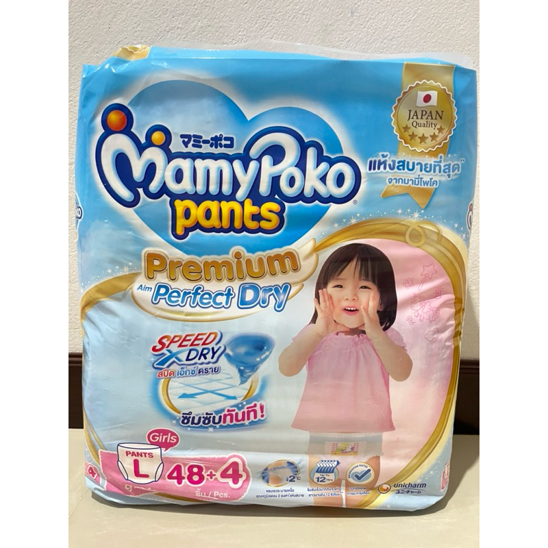 MamyPoko Pants Premium Extra Dry L มามี่โพโคแพนท์พรีเมี่ยมเอ๊กตร้าดราย ผู้หญิง L 48+4 ชิ้น
