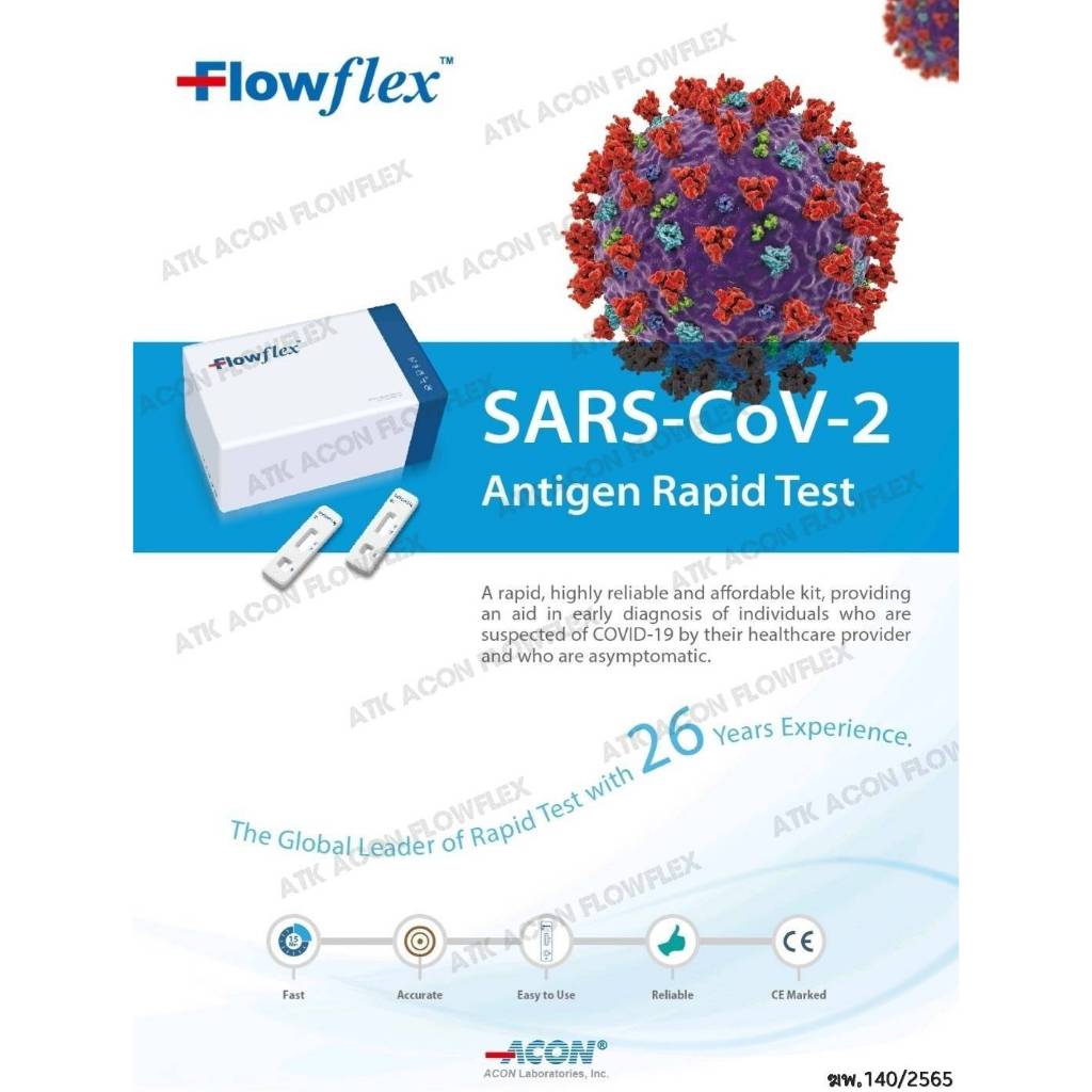 ATK ชุดตรวจโควิด-19 SAR-CoV-2 Antigen Rapid Test ยี่ห้อ Flowflex  SET 25 TEST ของแท้ ราคาถูก ตรวจomi