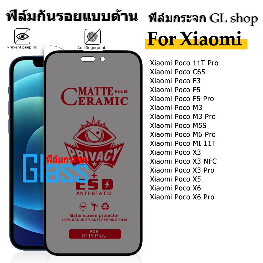 ฟิล์ม Ceramic กันเสือกแบบด้านสำหรับรุ่นXiaomi 11T Pro Poco C65 F3 F5 Pro M3 Pro M5S M6 Pro X3 NFC X5