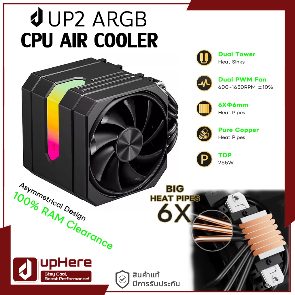 ฮีทซิงค์ระบายความร้อนซีพียู / upHere - UP2 CPU Air Cooler 6 Pipes with ARGB, Dual Fans & Heatsinks ** รับประกัน 1 ปี **