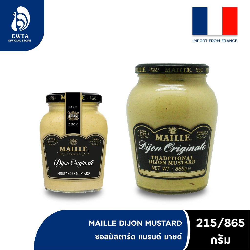 MAILLE Dijon Mustard มายด์ ดิจองมัสตาร์ด