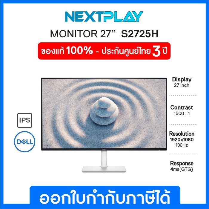 Dell Monitor S2725H 27" FHD, IPS 100Hz  เดลล์ จอมอนิเตอร์ 27 นิ้ว รับประกัน 3 ปี on-site