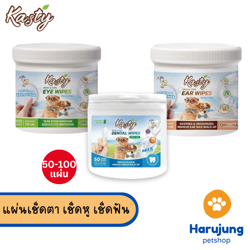 Kasty แคสตี้ แผ่นเช็ดตา เช็ดหู เช็ดฟันสวมนิ้ว อ่อนโยน ปราศจากแอลฮอล์ ใช้ได้ทั้งส