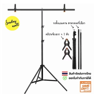 [ฟรีกระบอกโปสเตอร์]📌PVCฉากถ่ายรูป❗️ขาตั้งฉาก และ ฉาก PVC สำหรับถ่ายรูป กันน้ำได้ ฉากถ่ายสินค้า SDM2