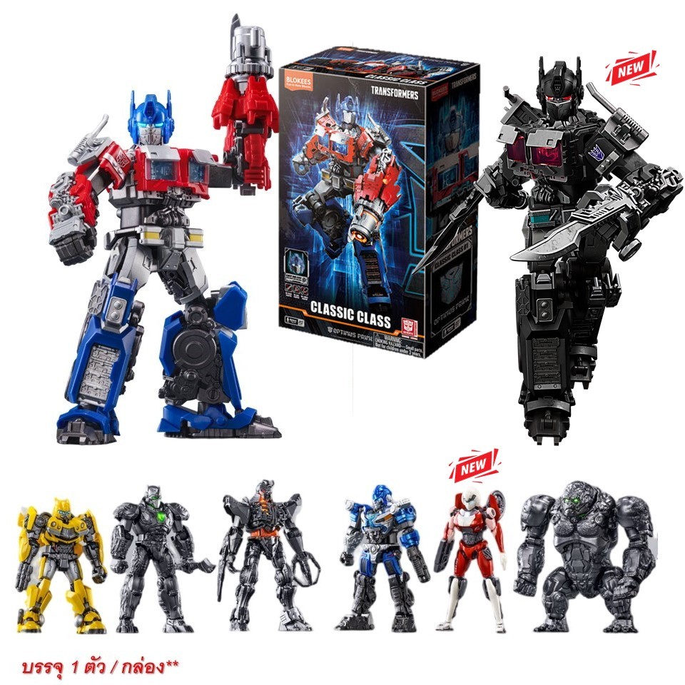 BLOKEES Transformers Model Kit  Classic - ของเล่นตัวต่อโมเดลทรานส์ฟอร์เมอร์ส รุ่นคลาสสิก รหัสBKS7114 (มุมกล่องบุบ ย่น)