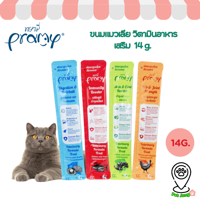 Pramy ขนมแมวเลีย วิตามินอาหารเสริม บำรุงสุขภาพ เสริมภูมิคุ้มกัน 14g 1 ซอง