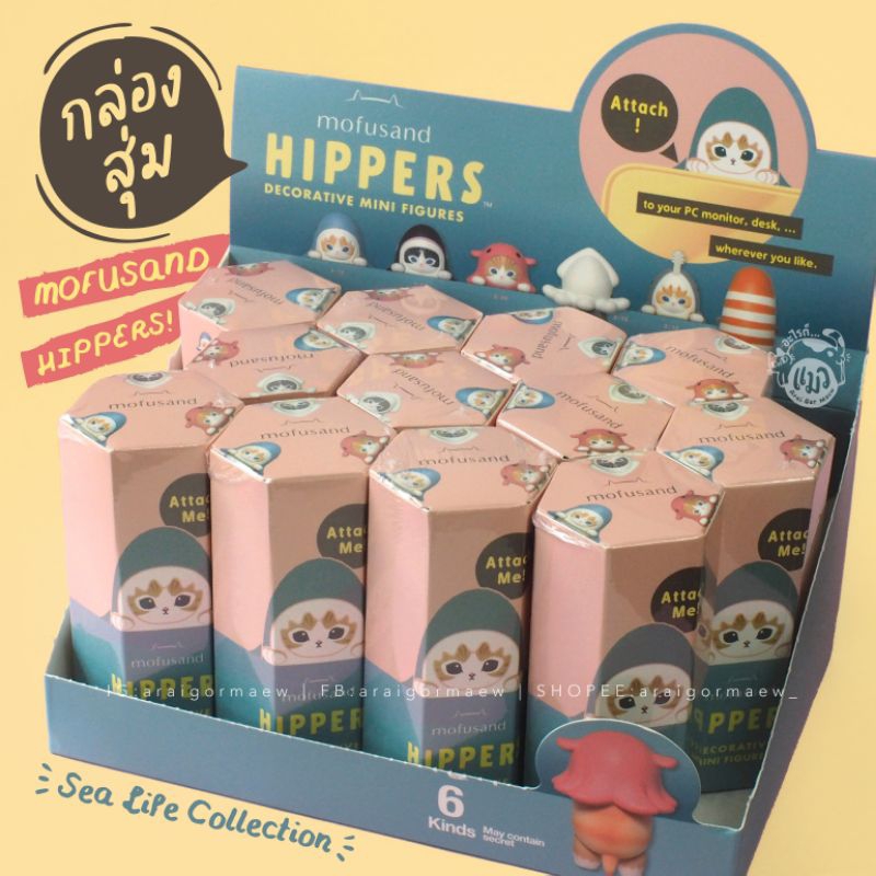 พร้อมส่ง ของแท้ Dreams กล่องสุ่ม เกาะจอ Mofusand Hippers Decorative Mini Figure