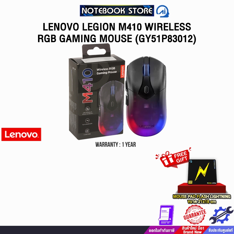 LENOVO LEGION M410 WIRELESS RGB GAMING MOUSE (GY51P83012)/ประกัน 1year