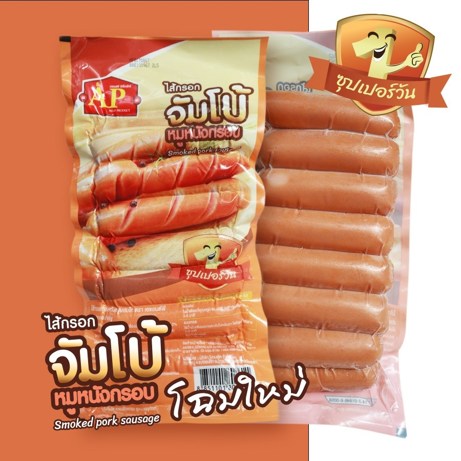 จัมโบ้หมูซุปเปอร์วัน  ไส้กรอกรมควันหมูหนังกรอบ 1kg. 14 ชิ้น/แพ็คเจลเย็น 🧊