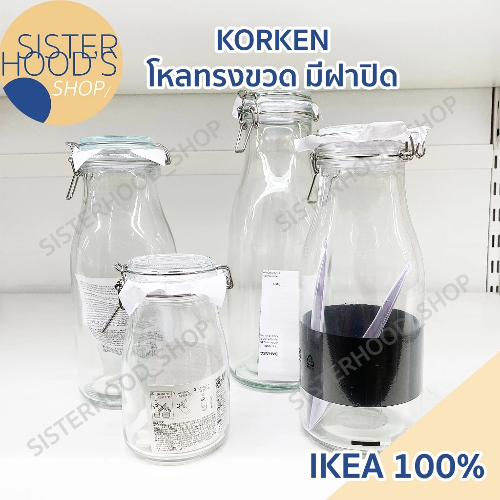 [พร้อมส่ง] IKEA ของแท้! ขวดทรงโหล ขวดแก้ว รุ่น KORKEN มีฝาปิด มีซีลยางรอง 3 มี 3 ขนาดให้เลือกค่ะ