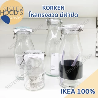 [พร้อมส่ง] IKEA ของแท้! ขวดทรงโหล ขวดแก้ว รุ่น KORKEN มีฝาปิด มีซีลยางรอง 3 มี 3 ขนาดให้เลือกค่ะ
