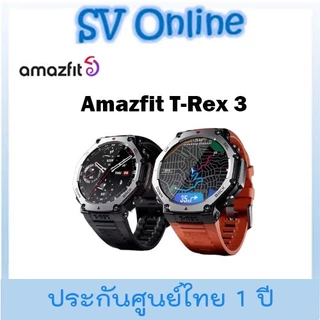 Amazfit T-Rex 3 ประกัน1ปี ศูนย์ไทย ของแท้ GPS นำทาง ดาวเทียม 6 ดวง กันน้ำ 10ATM ใช้ได้อุณหภูมิ -30 องศา