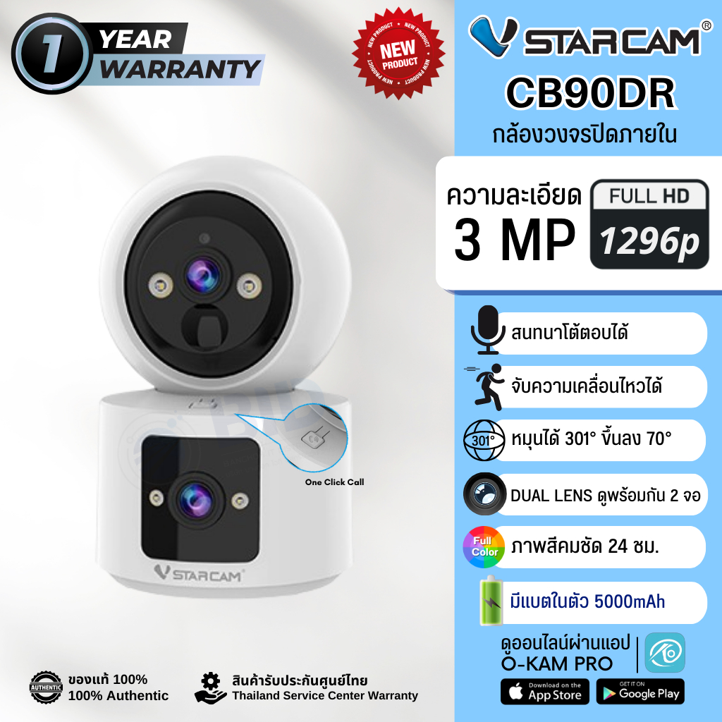 Vstarcam CB90DR กล้องวงจรปิด IP Camera Indoor  Full color