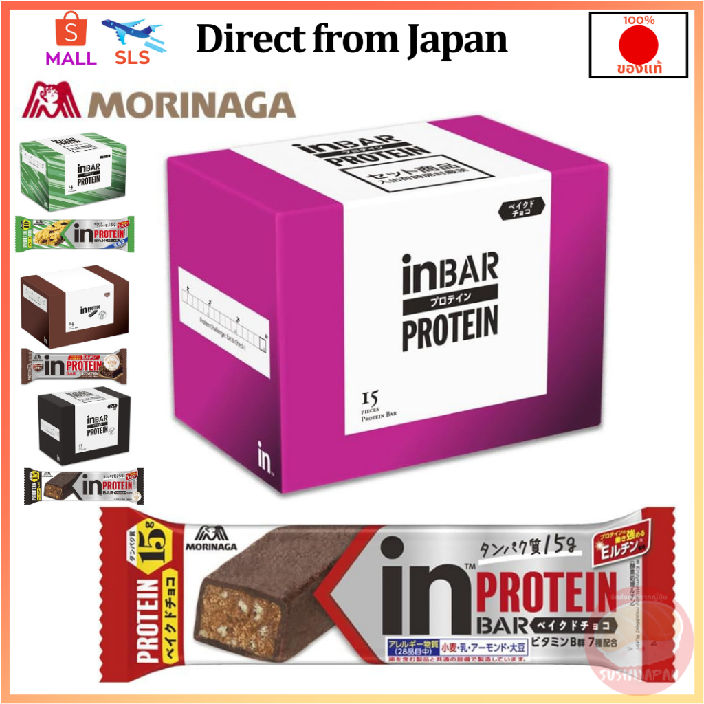 ส่งตรงจากญี่ปุ่น Morinaga in Bar protein โปรตีนบาร์ 14-15 ชิ้น โปรตีน 10-15 กรัม วิตามินบีรวม 7 ชนิด