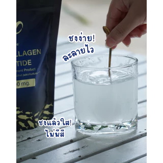 PiaOMe' คอลลาเจนเพียวไดเปปไทด์ 100% [500g.] ไซส์จัมโบ้ คุ้มที่สุด กินได้ 3 เดือน ไม่คาว ผสมกาแฟได้